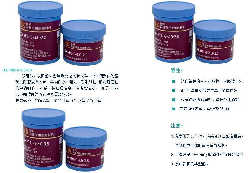 XKG復合陶瓷設備防腐耐磨材料